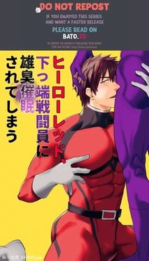 [Asakawaya (Asakawa Yuki)] Hero Red, Shitappa  Sentouin ni Osujuu Saimin Sarete Shimau  | The Red Hero, Enthralled By A Lowly Henchman [English] [Eddin] [Digital]