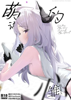 [Sansanka Tanso (K2)] Hirameku Hinagokoro - When The Sun Unveils The Heart | 萌动的雏心 (Blue Archive) [Chinese] [牛肉牛肉丸XSoulDmashi汉化] [Digital]