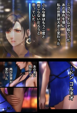 ティファECエピソードIF 婚姻編_by JUMP [AI Generated]