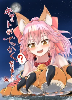 [Northern RF (Jokantoku)] Cat ga Dekkaku Narimashita (Fate/Grand Order) [Digital]