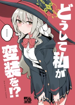 [Morioka-syachu (Hoshi Naosuke)] Doushite Watashi ga Hensou o!? (Blue Archive) [Digital]