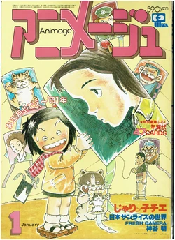 Animage 1981 January to October