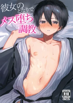 (C107) [PK2 (Ogura)] Kanojo no Tonari de Mesu Ochi Choukyou (Sword Art Online)