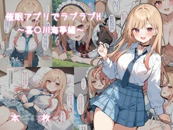 [Watari Dori] Saimin APP te Love Love H - Marin Kitagawa  (Sono Bisque Doll wa Koi o Suru) [AI Generated] [RATKING機翻]