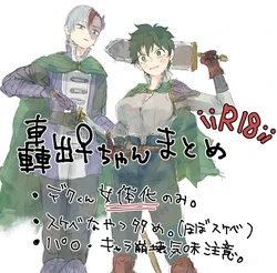 [Nanayo]Todoroki Izuru ♀-chan matome (sukebe)( my hero academia)