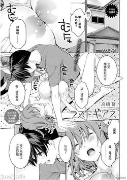Last Geass 26