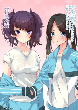 [にゃろっと] 摩美々と三峰のダンス後汗だくおっぱい見せ+文字無し差分 (アイドルマスターシャイニーカラーズ)