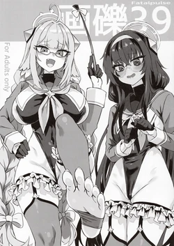 (C107) [Fatalpulse (Asanagi)] Gareki 39 (Various) [Chinese] [白杨汉化组]