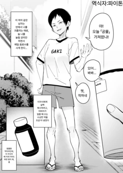 괴롭히는 아이