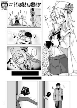 [Zenshuu Bougyo (Sin Iti)] Nagan Obaachan wa Tsukawaretai