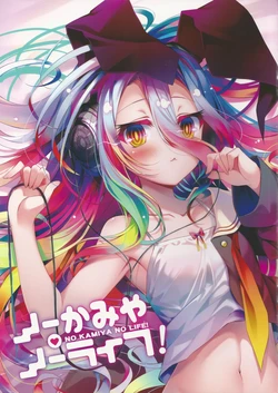 (C105) [Yuniromi-U+2603- (Hiiragi Mashiro)] No Kamiya No Life! (No Game No Life)