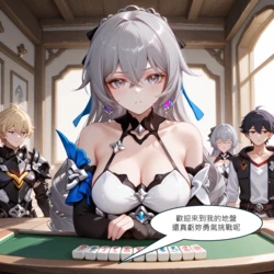 [DEX] Bronya打麻將合集 1~5 [AI Generated]