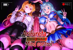 [KaitoArt] Arifureta BBC NTR// Mind control [AI Generated]
