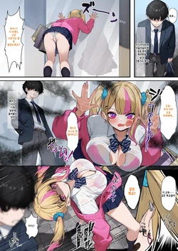 [Ramuda] Class no Gal ni Shiboritorareru Ohanashi (Hololive) [Korean]