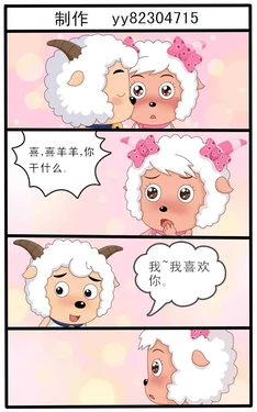 喜羊羊与灰太狼【国漫】