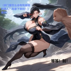 [pixiv]镜面丶天堂 雌豚仙子第四章 [AI Generated]