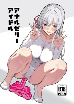 [Ryou] Anal Jelly Kanchou Manga