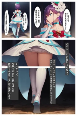 [gure] Pure Quartz vs. Fly Monster [AI Generated]