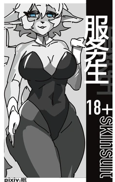 [眠] 小鹿服务生