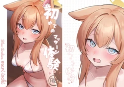 [Myai Pan (Myai)] Hajimete no Massage Taiken (Blue Archive) [Digital]