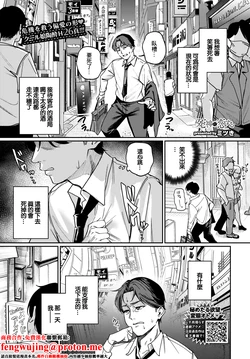 [Mitsuki] Shinigami ni Koi Suru - Fall in Love with a Grim Reaper (COMIC BAVEL 2026-02) [Chinese] [Digital]