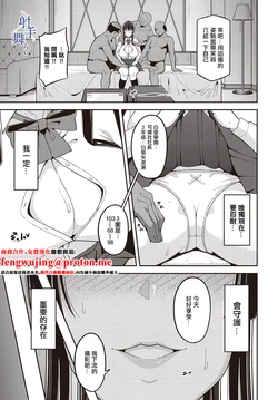 [Fujishou] Ite, Mau (COMIC Luxuria Vol. 02) [Chinese] [Digital]