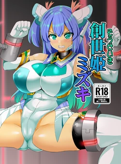 [Sukiyaki Club (Kouji)] Souseiki Mizuki [Digital]