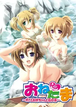 [DreamSoft (F&C FC03)] One Tama ~Boku to Onee-chan to Kitsune no Yu~