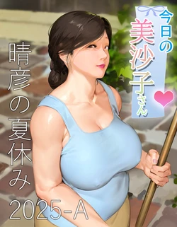 [Kill the King] Kyou no Misako-san (haruhiko kun no natuyasu mi) 2025-A [english]