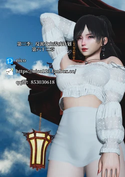 [NICO] 我成了大反派 第三季 61-62