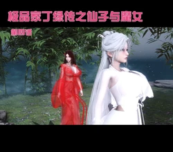 极品家丁-仙子与魔女NTR04-05