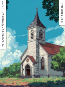 [fau0101] みんなの頼れる修道女