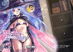 [Yugen no Suda (Mugen no Sudadokei)] Risou no Love Doll ni Aisaresugite Yabai Ken | 关于理想中的性爱人偶爱我爱到要命这件事 [Chinese] [塔派机翻]