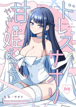 [Gunjou Kakumei (Shigure Ryunosuke)] Dress Saori Amayakashi Hime Ecchi - To dote on Saori in dress. (Blue Archive) [Digital]