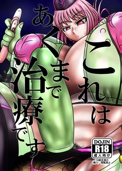 [Circle Ihitsudou (Kirituki)] Kore wa Akumade Chiryou desu (Fate/Grand Order) [Digital]