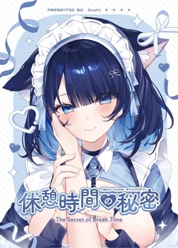 [Duchi] Kyuukei Jikan no Himitsu - The Secret of Break Time [Digital]