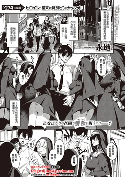 [Eichi] Trap Trip (COMIC EXE 65) [Chinese] [Digital]