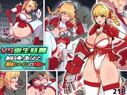 [Arujima] VS Parasitic Demon — The Fate of the Strongest Heroine After Her Body Is Taken Over [wod personal translation]