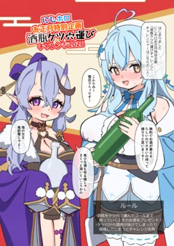 [しょんなア] エロバラ