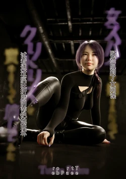 [テテラポブre] 女supaio捕まえたのでkritorisuを责めまくって壊してみた中国翻译