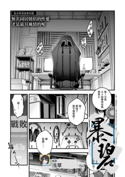 [Doji Ro] Na mo Naki Dousei Couple no Sex ga Ichiban Eroi Yone | 无名同居情侣的性爱才是最具风情的呢 (Inkya Doushi no Sex ga Ichiban Eroi yo ne) [Chinese] [暴碧汉化组] [Digital]