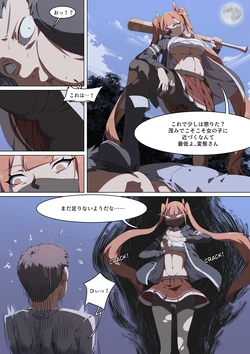 Werewolf Girl Academy S2 VI