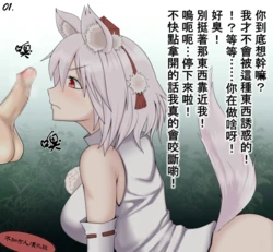 （ユムシ）椛椛跟小雞雞一起玩耍！（不知何人漢化）[Chinese]