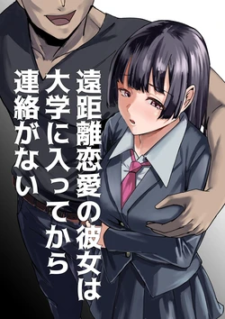 [Fukubukurotaro] Enkyori Renai No Kanojo Wa Daigaku ni Haitte Kara Renraku Ga Nai Kanzenban