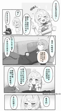 [pepa]睡觉时的偷吻[绝区零][小安个人汉化]