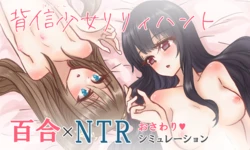 [Radical Contrast (Matsumoto F)] Haishin Shoujo Lily Hunt