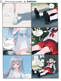 [黑话肥会黑话] tiny crush studio