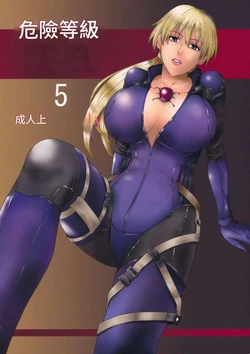 [Chrono Mail (Tokie Hiroto)] HAZARD LEVEL5 (Resident Evil 5)[機翻中文]