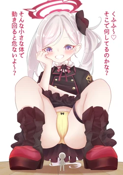 [YurulomI] Muchuki…