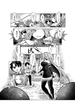 [みみっく] ぐだ♂ライダーのお話 (Fate/Grand Order)